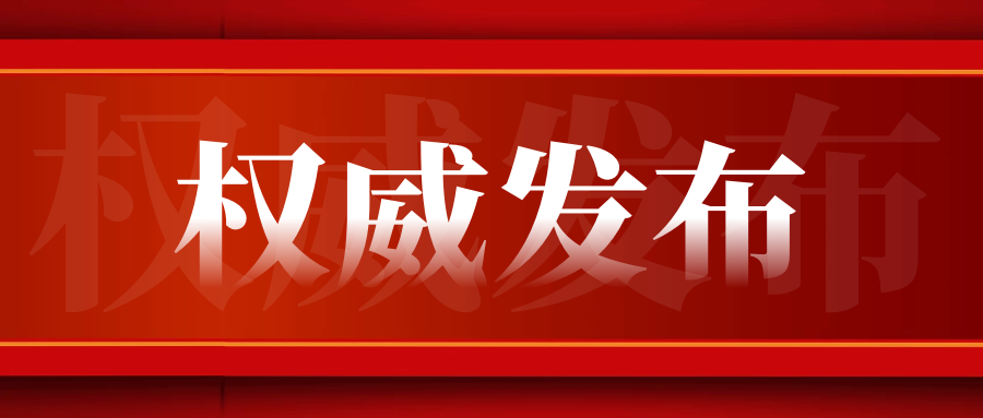 人社部：将健全技能人才评价制度，提升其待遇水平！